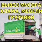 Женя:  Вывоз Мусора Михнево