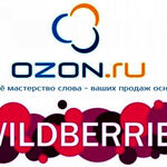 Леонид:   Аккаунт менеджер Wildberries, Ozon