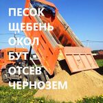 СтройБаза:  Щебень муровой/Мура/Бут/Песок - доставка с карьера 