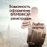 Марина:  Временная регистрация 