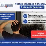 КК Сибирь:  Монтаж вентиляции