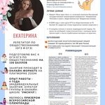 Екатерина:  Репетитор по обществознанию