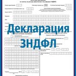 Елена:  Заполнение деклараций по ф. 3-НФЛ