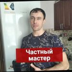 Никита:  Ремонт стиральных машин посудомоечных холодильники