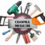 Дмитрий:  Сборка мебели в Новомосковске. Сборщик мебели