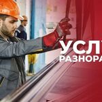 Тимур:  Разнорабочие / подсобники