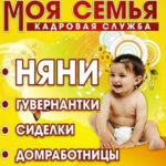 Моя Семья:  Повар в семью