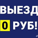 Алексей:  Компьютерный мастер, Бесплатный выезд. г. Уфа