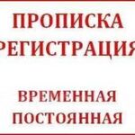 Полина:  ВНЖ и Регистрация временная для граждан. Юрист