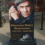 ЭЛЬ:  Печать цветной фотографии на памятник, памятник с фото