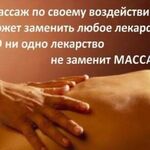 Олеся:  Антистрессовый массаж (Relax) 