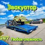 Александр:  Услуги эвакуатора 