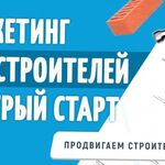 Андрей:  Приведу покупателей услуг на ремонт и строительство