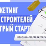 Андрей:  Приведу покупателей на ремонт и строительство