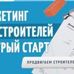 Андрей:  Приведу клиентов на ремонт и строительство