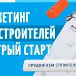 Андрей:  Приведу покупателей на ремонт и строительство