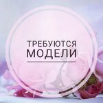 Yulia:  Требуются модели