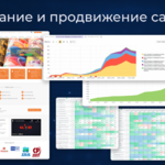 Дмитрий:  Продвижение сайта в Москве