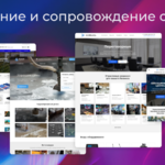 Дмитрий:  Профессиональное создание сайтов в Москве
