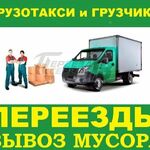 Виктор:  Грузчики на час Переезды Вывоз мусора Самара