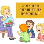 Светлана Викторовна:  Логопед- дефектолог