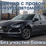 Motors-rent:  Аренда автомобиля с правом выкупа