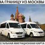 Ириша:  Поездки Москва Украина Каховка Мелитополь Каховка
