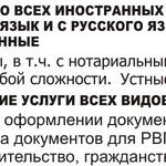 Центр юридической помощи и переводо:  Перевод паспорта, свидетельств, справок