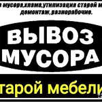 максим:  Вывоз вынос мусора хлама в Егорьевске 