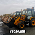 Андрей:  Услуги экскаватора-погрузчика JCB