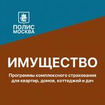  Страхование на выгодных условиях без переплат