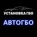 Росгаз:  Установка ГБО - АвтоГБО