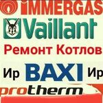 Марат:  Ремонт газовых котлов Владикавказ