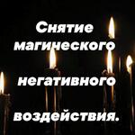 Бэлла:  Магическая помощь, таро, гадание , приворот,  ясновидение.