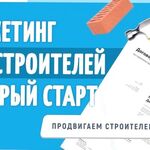 Андрей:  Приведу покупателей на строительство и ремонт