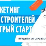 Андрей:  Приведу заказчиков на ремонт и строительство