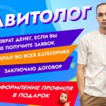 Игорь:  Услуги авитолога, которая реально разбирается