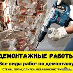 Виктор:  Демонтаж и вывоз мусора Самара 