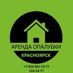 Анастасия:  Аренда Опалубки