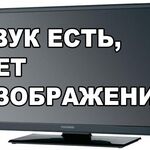 Павел:  Ремонт ТВ, ПК, принтера на дому. Выезд