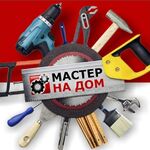 Алексей:  Мастер на час. Электрик.