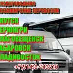 Леонид Викторович леонов:  Доставка груза и Междугородние пассажирские перевозки 