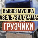 Михаил:  Вывоз мусора и хлама