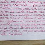 УЦ Учимся легко!:  Красивый почерк