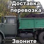 Николай:  Доставка сыпучих грузов