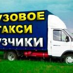 ОЛЕГ:  услуги газели 