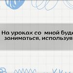 Ксения:  Репетитор по русскому языку и литературе