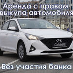 Motors-rent:  Аренда автомобиля с правом выкупа/рассрочка/лизинг