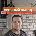 Элeктpик:  Электрик. СРОЧНЫЙ ВЫЗОВ.  Все районы. Без выходных