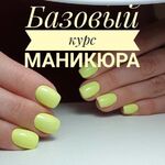 Марина:  Маникюр 